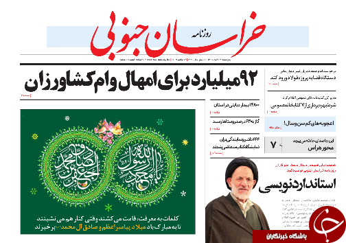 شتاب جهادی درتوسعه گلخانه ای استان/۹۲ ملیارد برای امهال وام کشاورزان