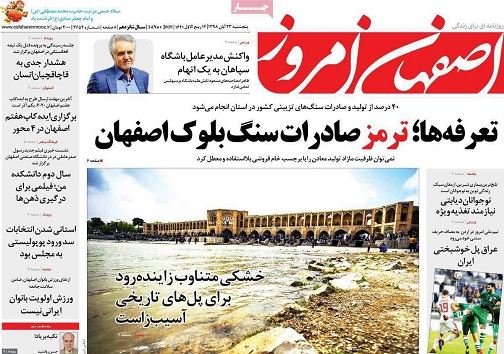 تعرفه ها؛ترمز صادرات سنگ بلوک اصفهان/ حکایت تلخ مرغ وتخم مرغ