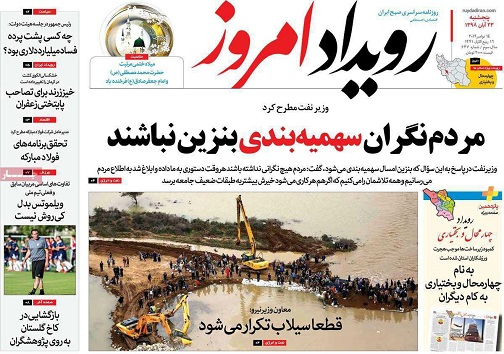 تعرفه ها؛ترمز صادرات سنگ بلوک اصفهان/ حکایت تلخ مرغ وتخم مرغ