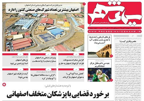 تعرفه ها؛ترمز صادرات سنگ بلوک اصفهان/ حکایت تلخ مرغ وتخم مرغ
