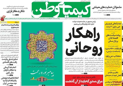 تعرفه ها؛ترمز صادرات سنگ بلوک اصفهان/ حکایت تلخ مرغ وتخم مرغ