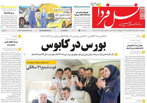 تعرفه ها؛ترمز صادرات سنگ بلوک اصفهان/ حکایت تلخ مرغ وتخم مرغ