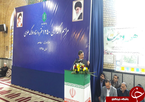 واگذاری یکهزار و ۲۵۰ فقره اسناد املاک علوی در بهنمیر+تصاویر