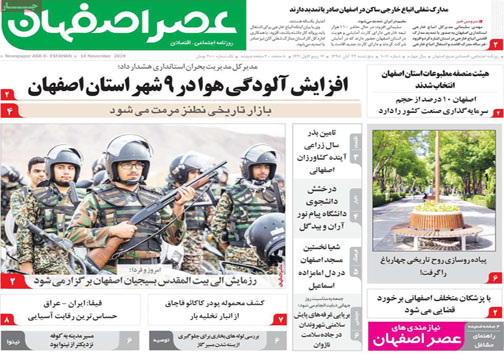 نیم صفحه نخست روزنامه های استانی؛