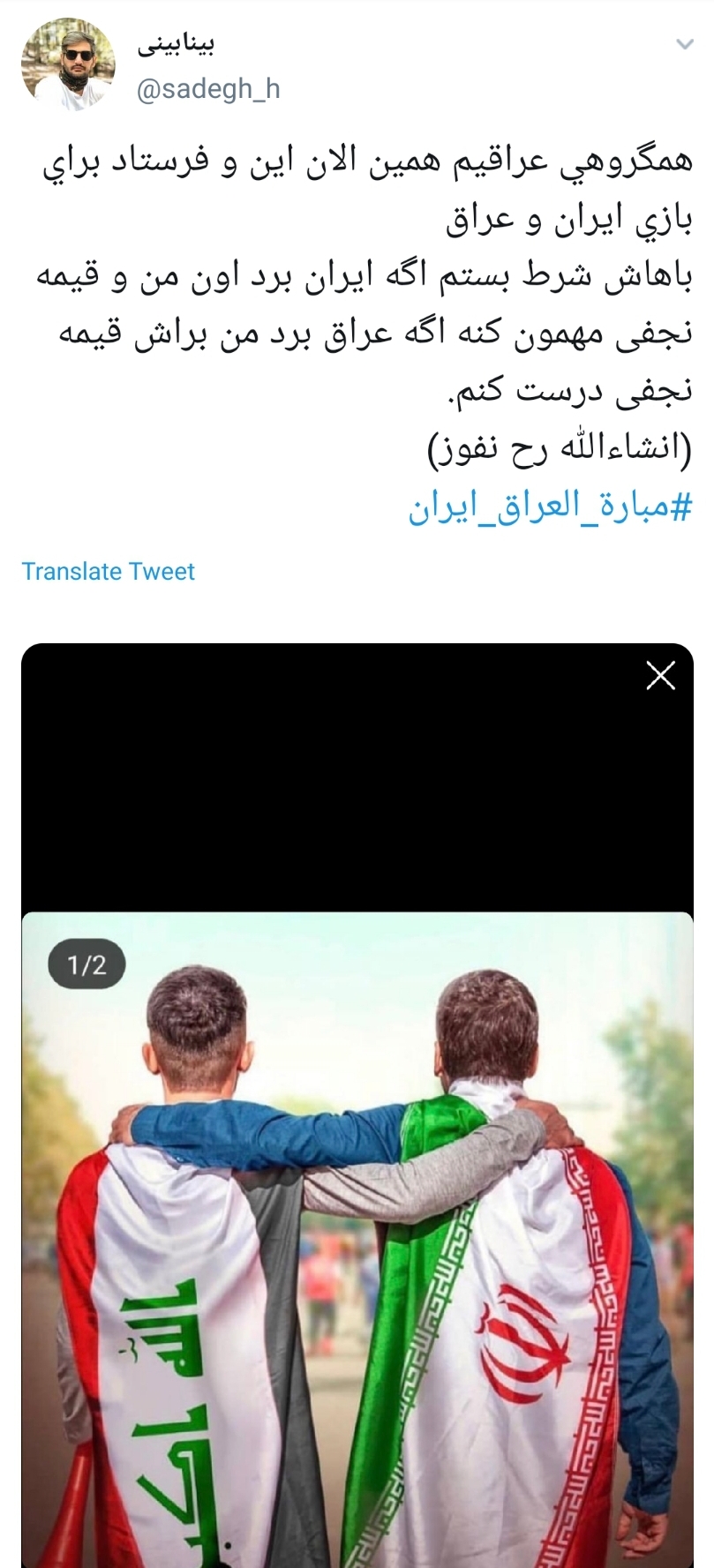 #ایران