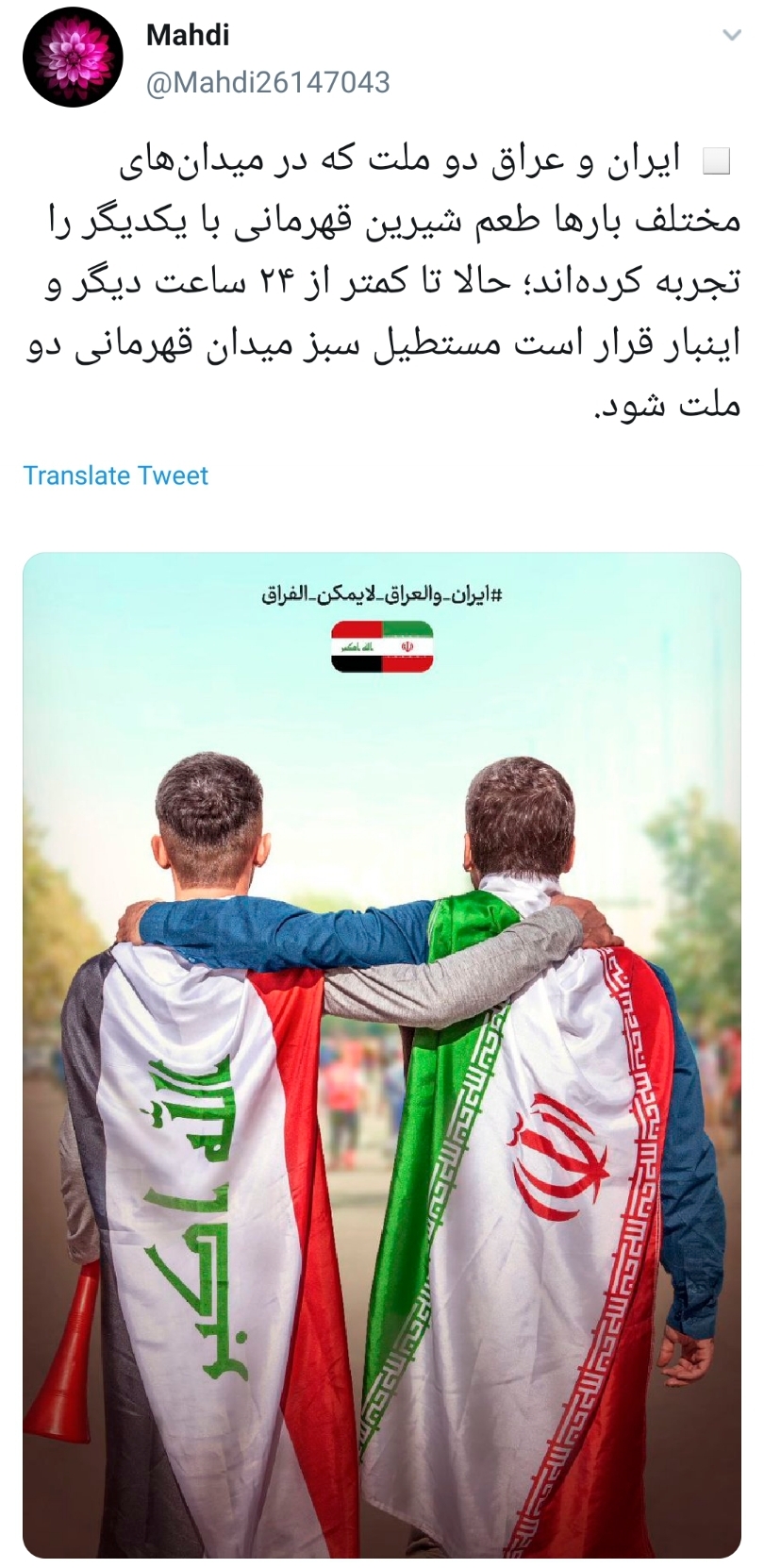 #ایران