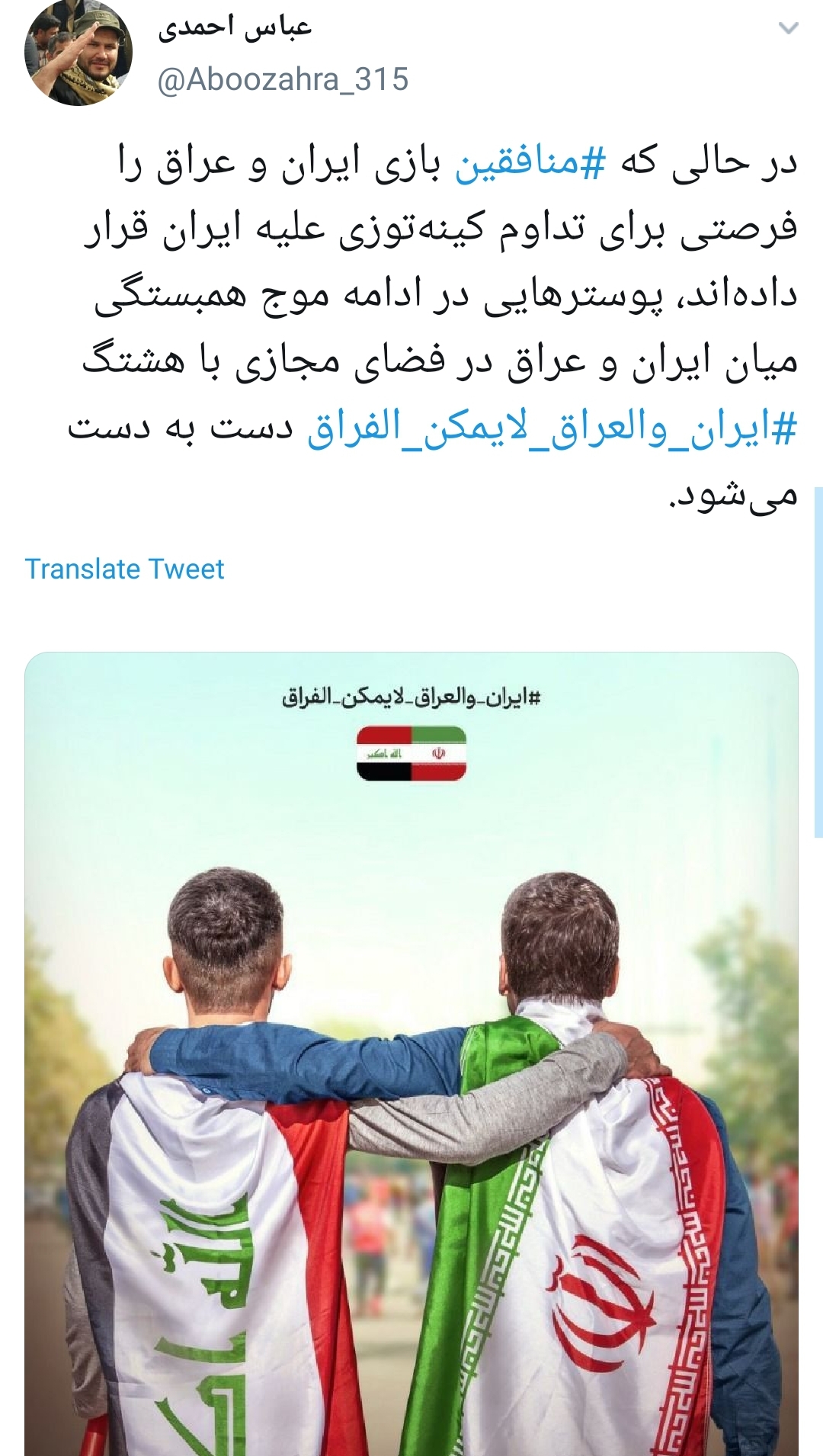 #ایران