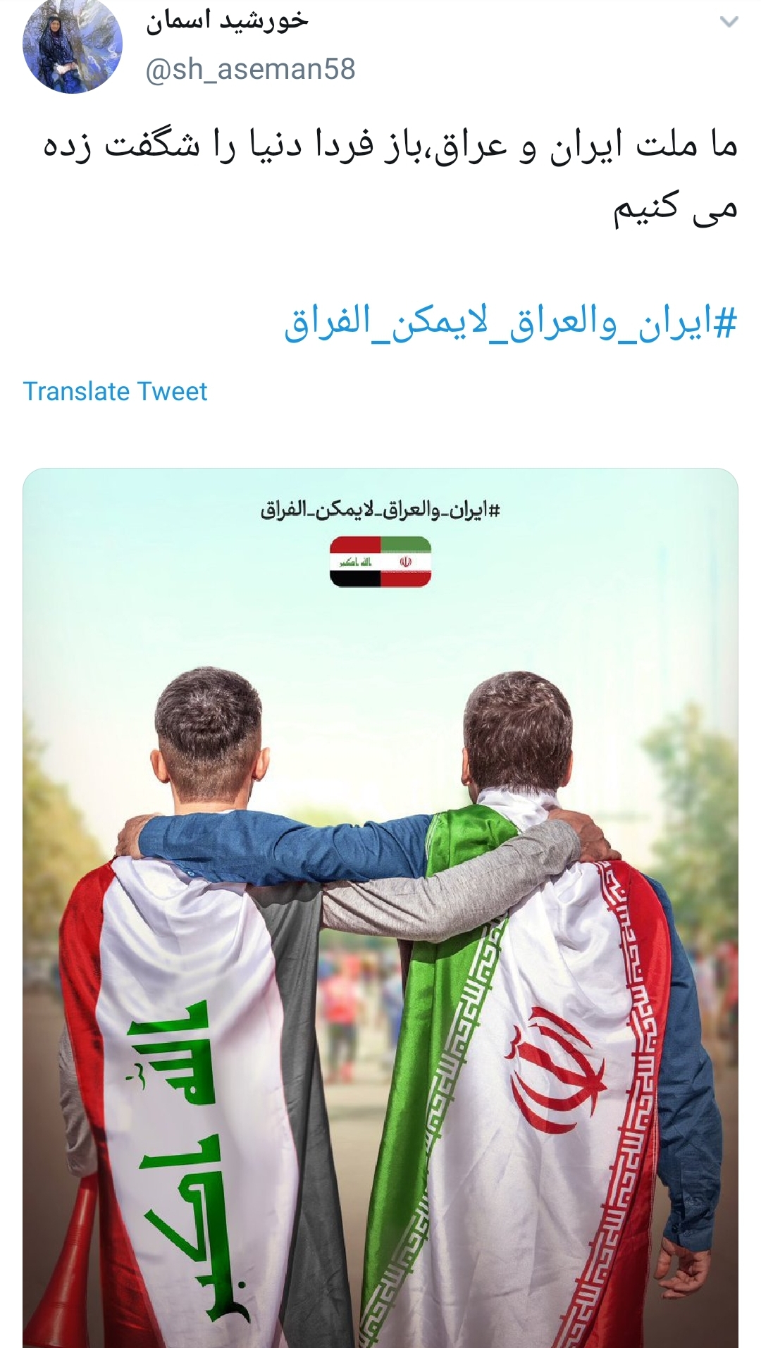 #ایران