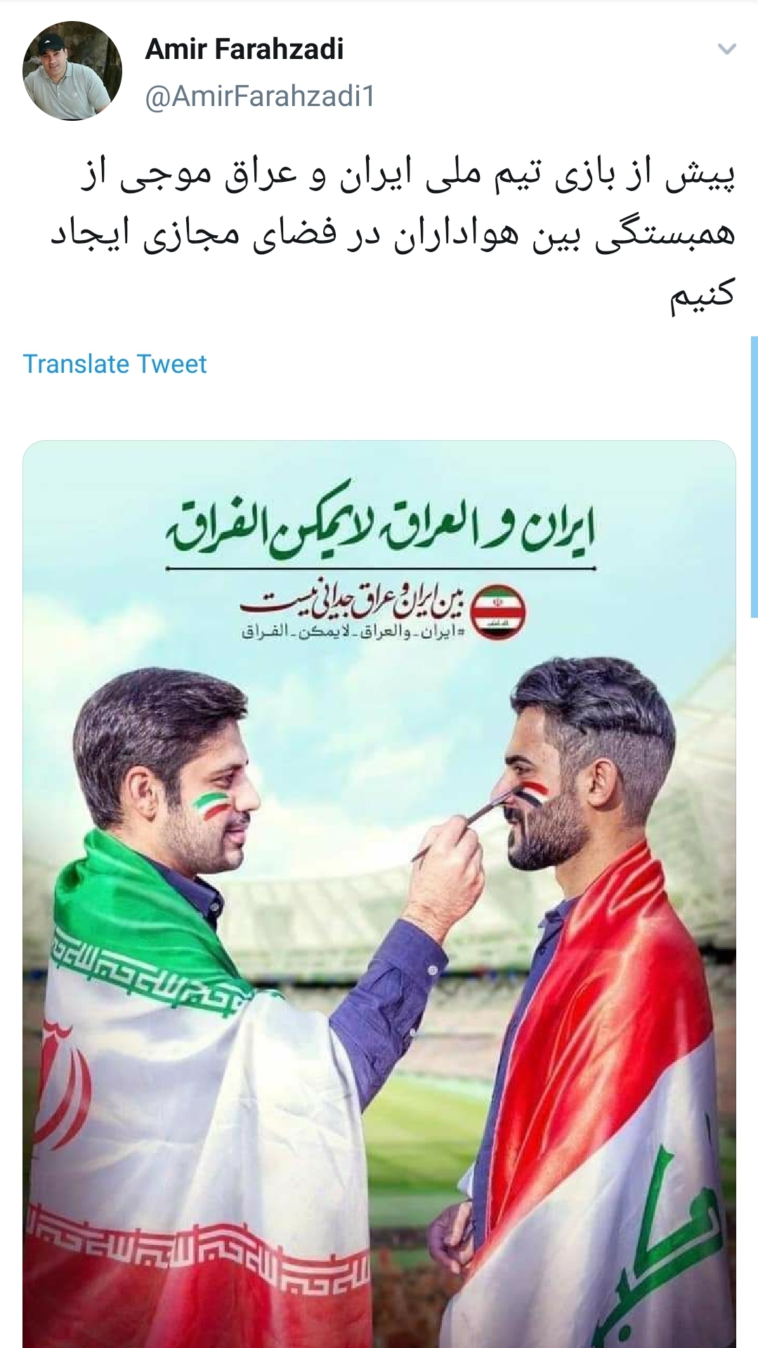 #ایران