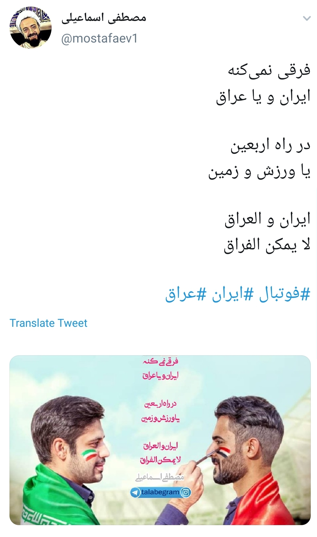 #ایران