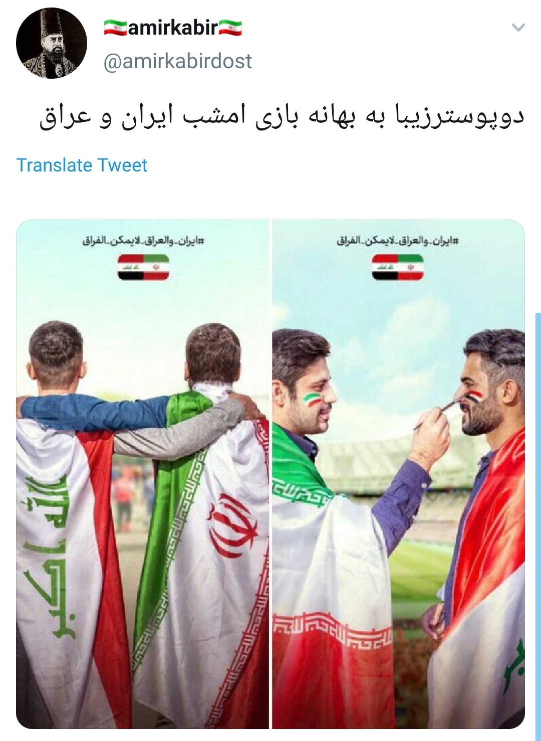 #ایران