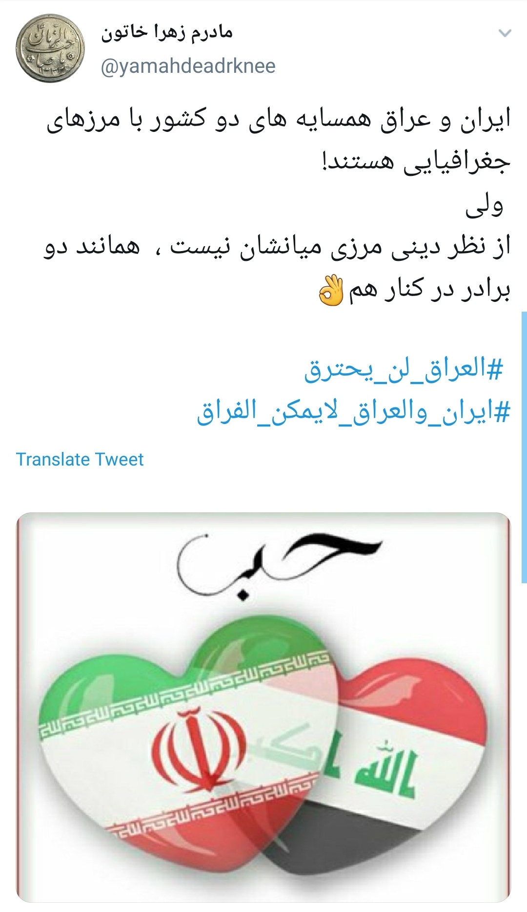 #ایران