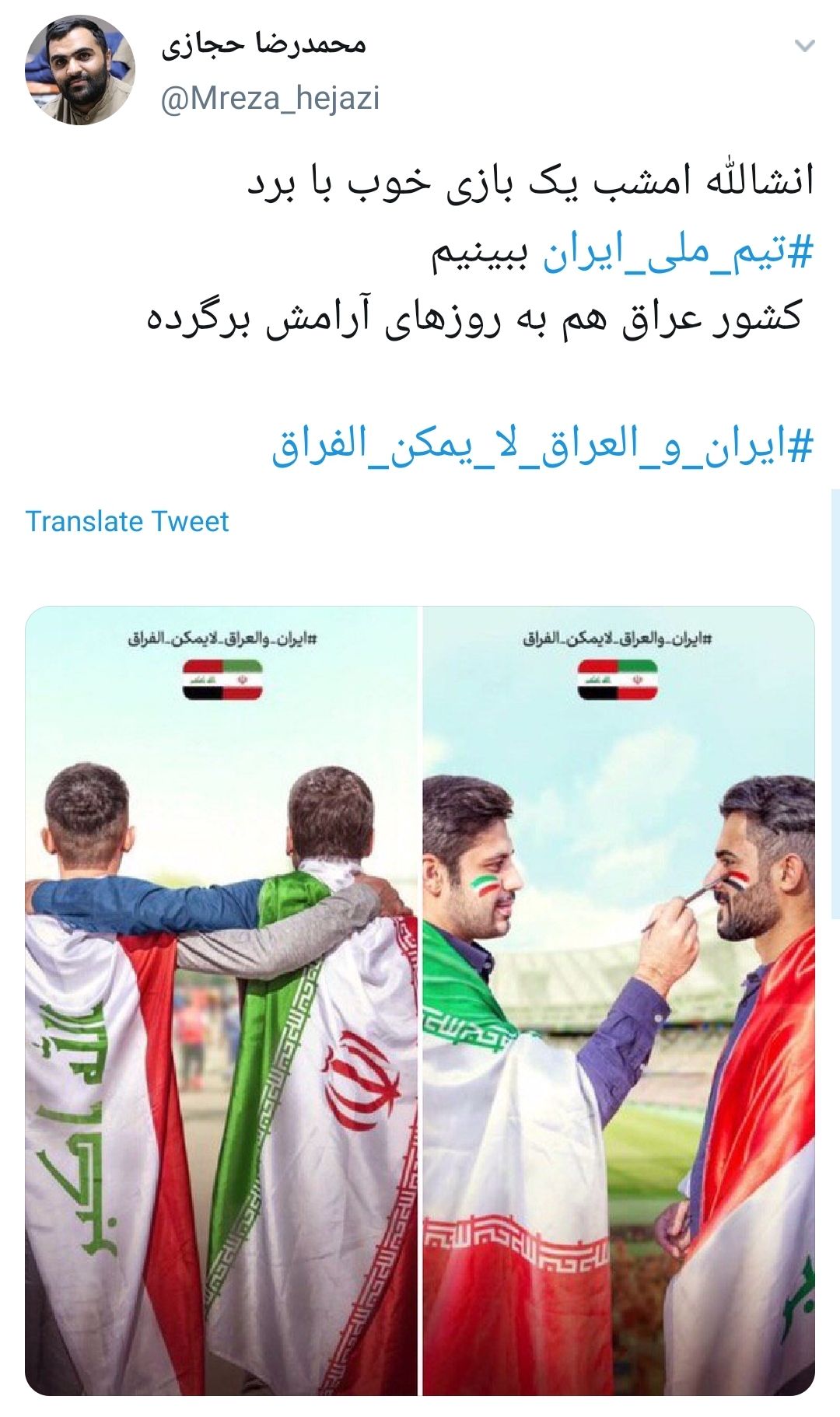 #ایران