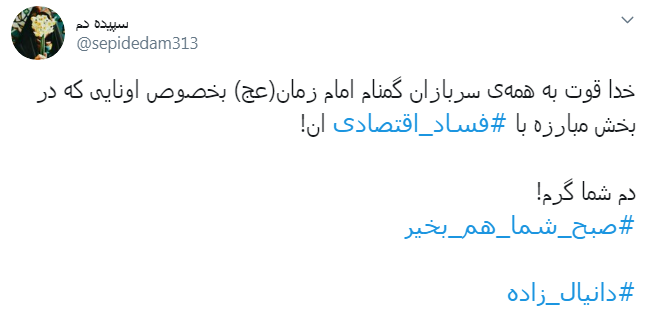 واکنش کاربران به دستگیری #رسول_دانیال_زاده ابربدهکار بانکی + تصاویر