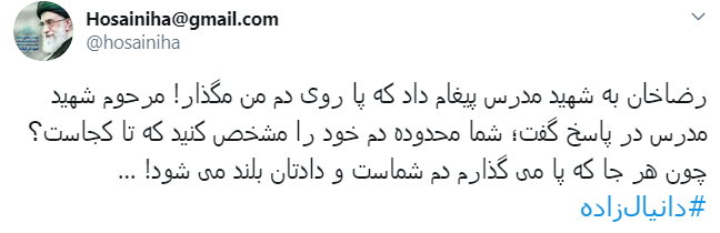 واکنش کاربران به دستگیری #رسول_دانیال_زاده ابربدهکار بانکی + تصاویر