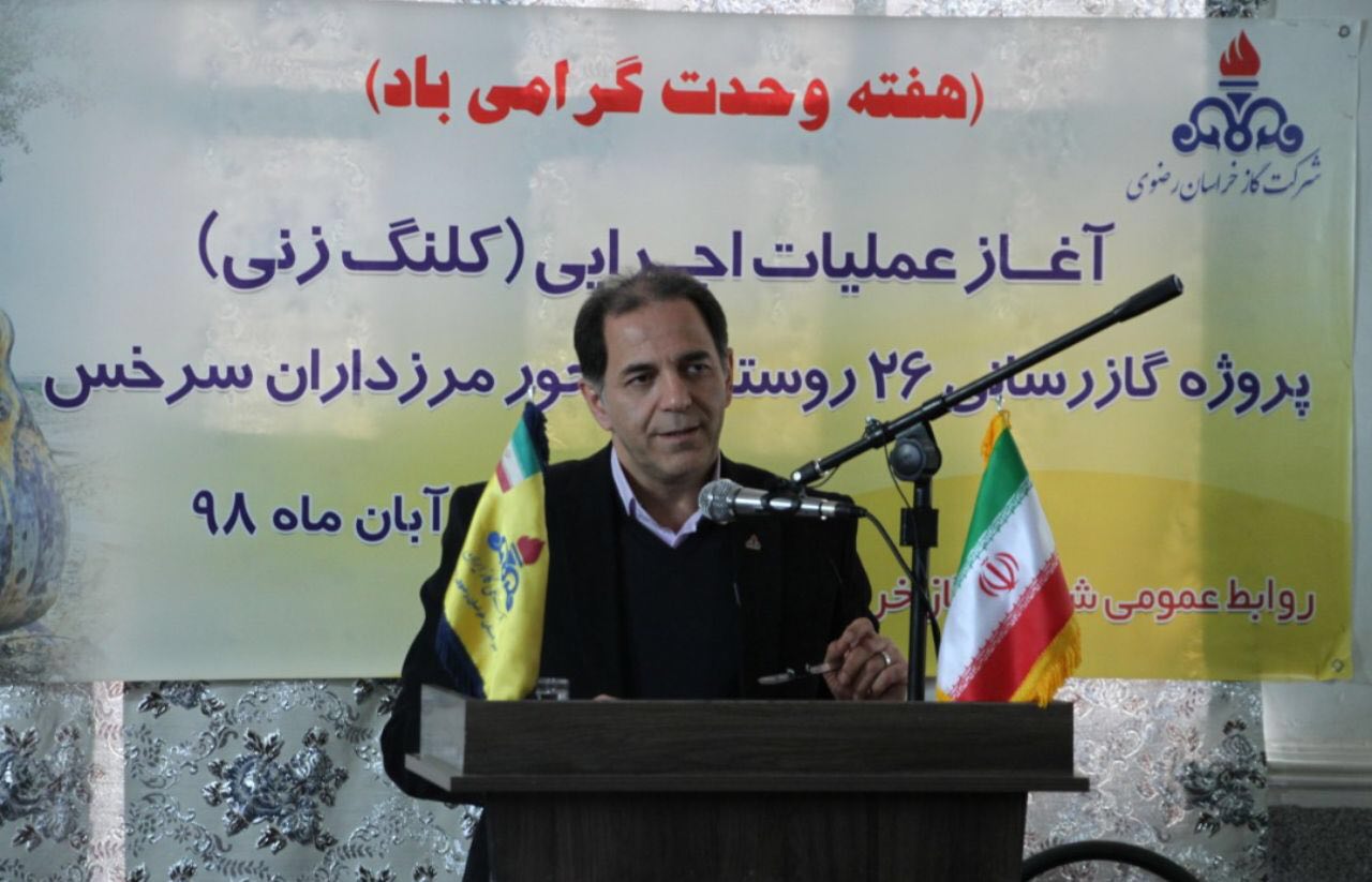بهره برداری و کلنگ زنی گازرسانی ۳۱ روستا در سرخس