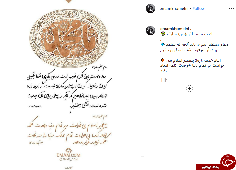 ولادت پیامبر