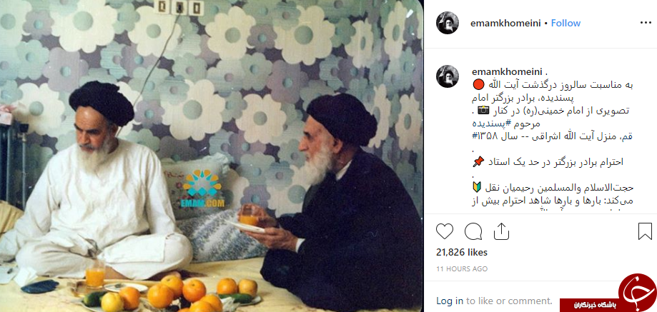 امام خمینی