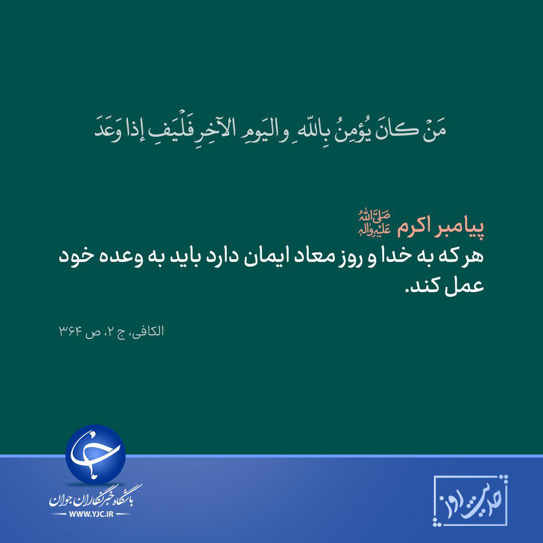 حدیث حدیث