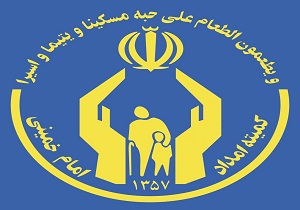 تسهیلات اشتغالزایی کمیته امداد برای کارآفرینان