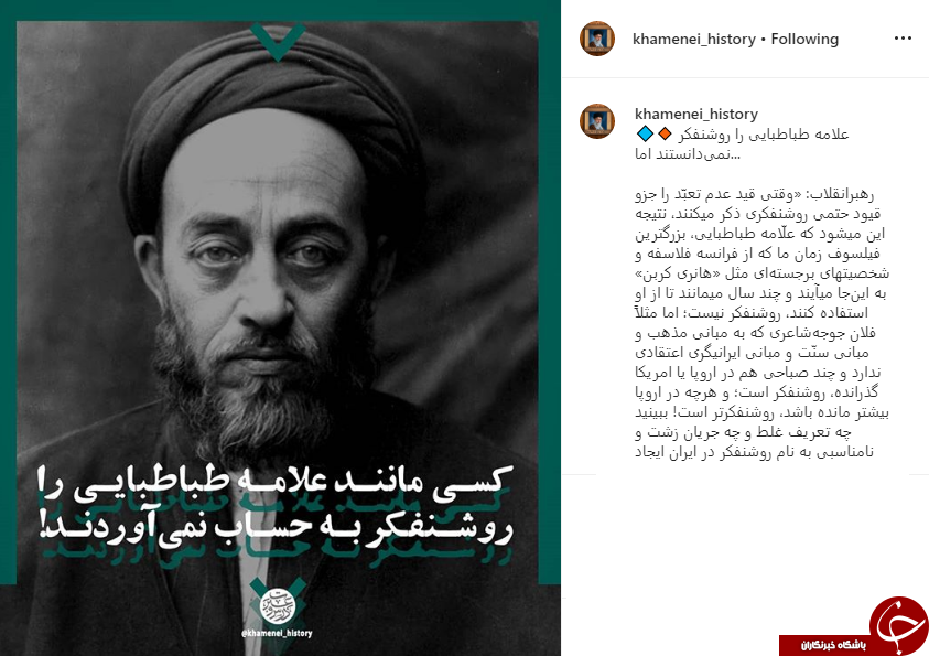 رهبر انقلاب