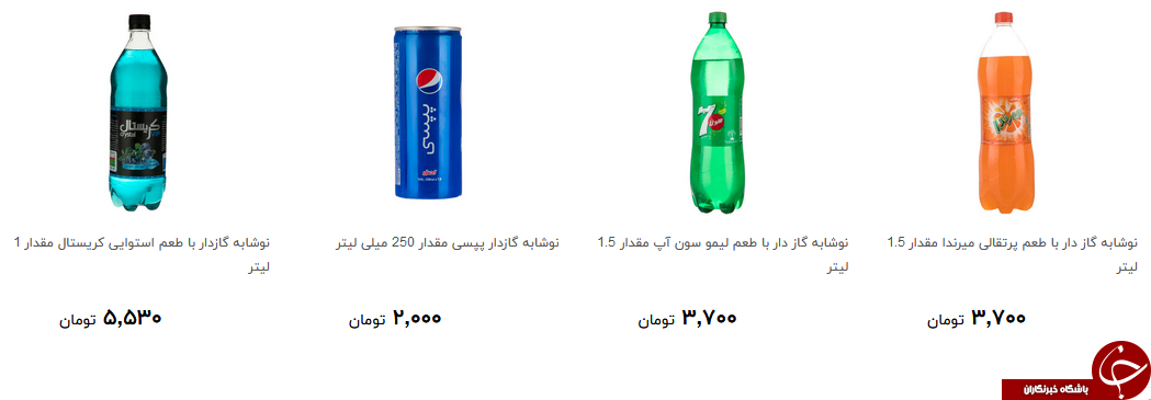 انواع نوشابه گوارا چند قیمت است؟