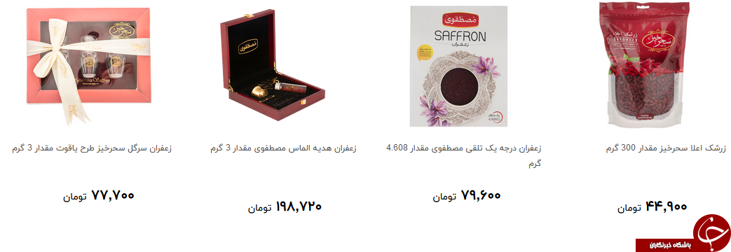 بهای طلای سرخ چقدر است؟ + قیمت