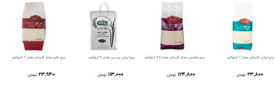 برنج ایرانی در بازار کیلویی چند؟ + قیمت
