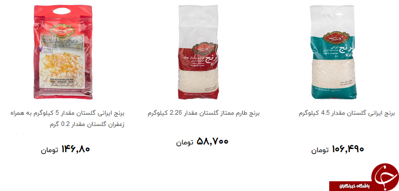 برنج ایرانی در بازار کیلویی چند؟ + قیمت