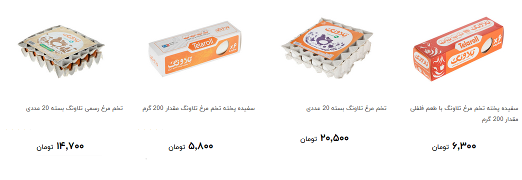 خرید تخم مرغ چقدر تمام می شود؟ + قیمت