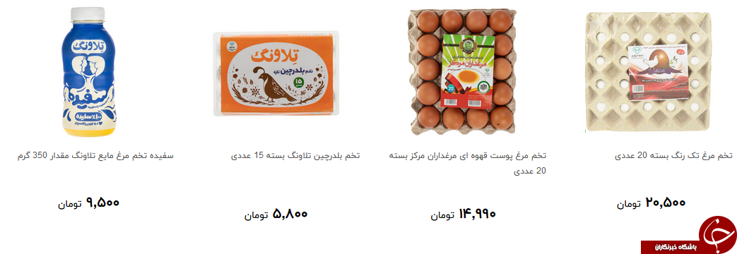 خرید تخم مرغ چقدر تمام می شود؟ + قیمت