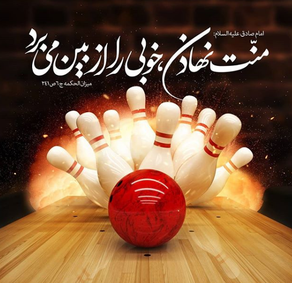 حدیث