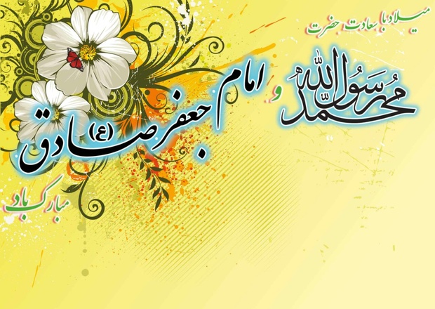 بوشهر در شادی میلاد پیامبر اکرم (ص) و امام جعفر صادق(ع)