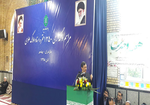 نگاهی گذرا به مهمترین رویداد&zwnj;های پنج شنبه ۲۳ آبان ماه در مازندران