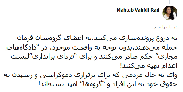 وقتی ضدانقلاب&zwnj;ها به جان هم می&zwnj;افتند / از جنگ قدرت در میان اپوزیسیون تا تهیه لیست اعدام! + تصاویر