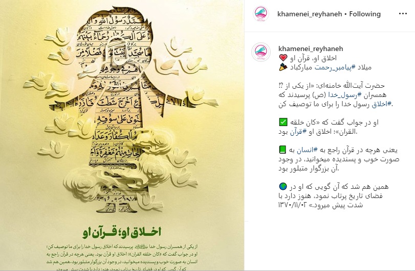 اخلاق او، قرآن او +تصویر نوشته