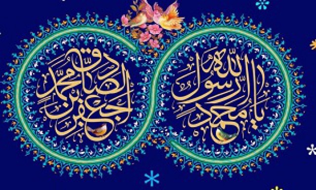 کهگیلویه و بویراحمد مسرور میلاد رسول رحمت و صادق آل محمد