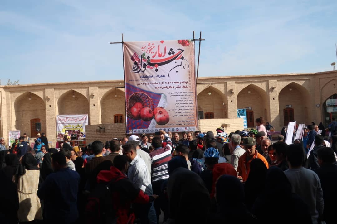 جشنواره انار میخوش میبد برگزار شد