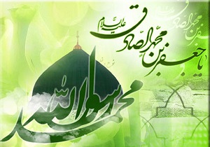 قم،شادمان طلوع پیامبر مهربانی&zwnj;ها و صادق آل محمد (ص)