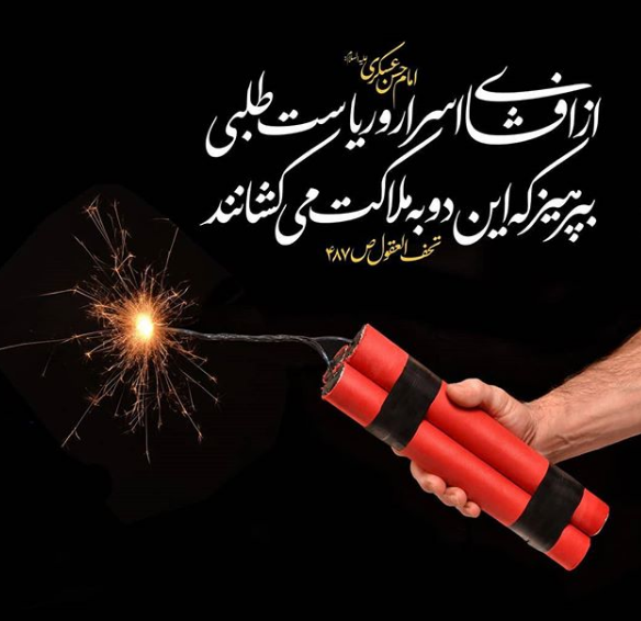 حدیث