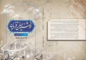 کتاب «زندگی و آثار خوشنویسان قزوین» منتشر شد
