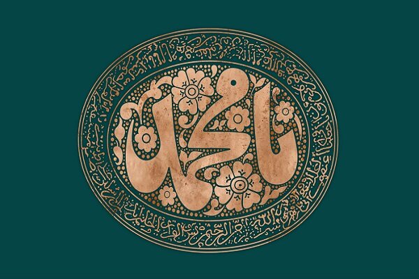 سیره پیامبر(ص) در برابر عهدشکنی