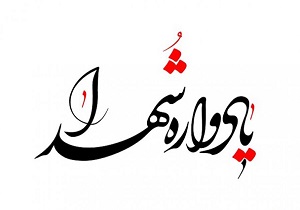 مردم ایران مستحکم‌تر از همیشه پای ولایت ایستاده اند