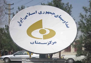 ویژه‌برنامه‌های هفته بسیج از صداوسیمای سمنان