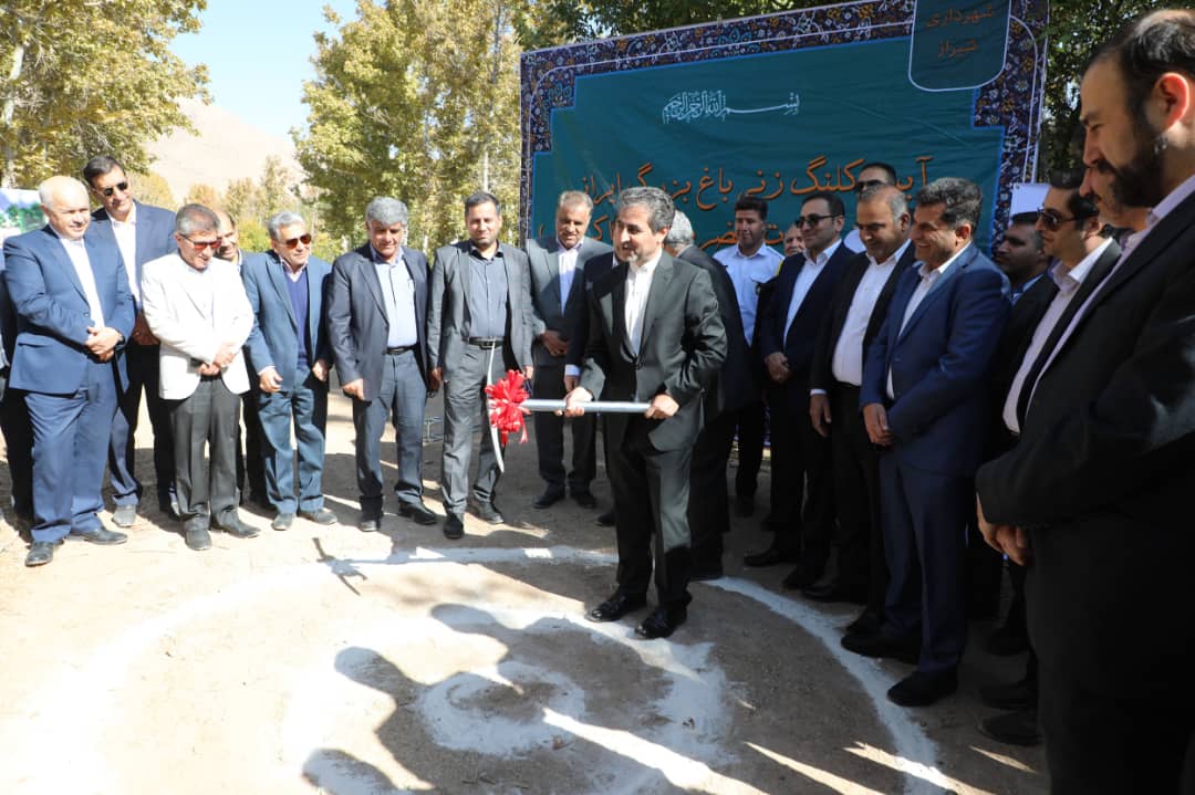 باغ ایرانی فرصتی جدید برای گردشگری شیراز