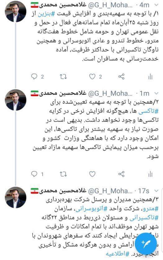 کرایه تاکسی&zwnj;ها افزایش نخواهد یافت