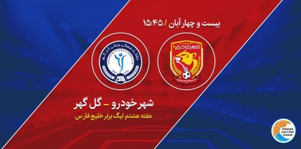 اهم اخبار ورزشی بیست و چهارم آبان