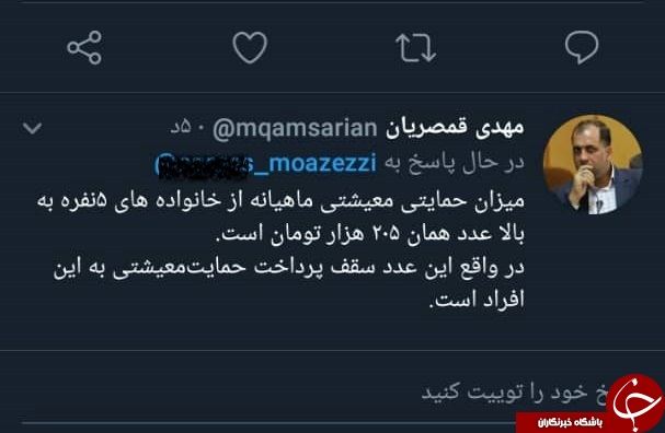 مبلغ پرداختی حمایتی به خانوار&zwnj;های بالا ۵ نفر چقدر است؟