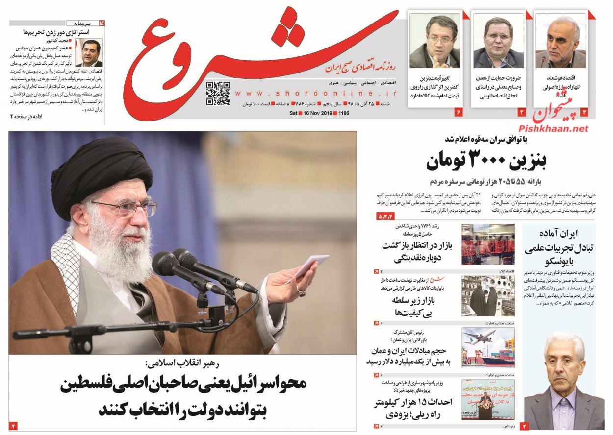 صفحه نخست روزنامه&zwnj;های اقتصادی ۲۵ آبان