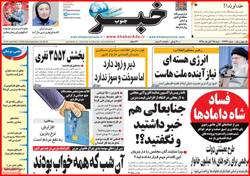 خاموشی نخبگان/تراژدی با خانمان ها!/داستان بی انتهای مرگ جاده ای